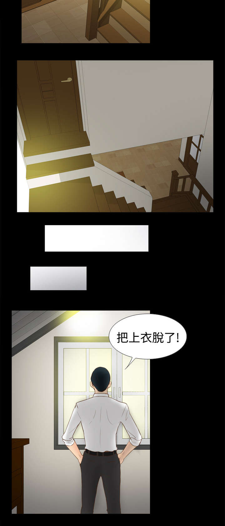 玩具回收漫画,第16章：扭曲的兄妹2图