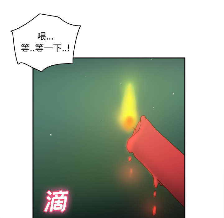 玩具回收处理流程解析漫画,第64章：滴蜡3图