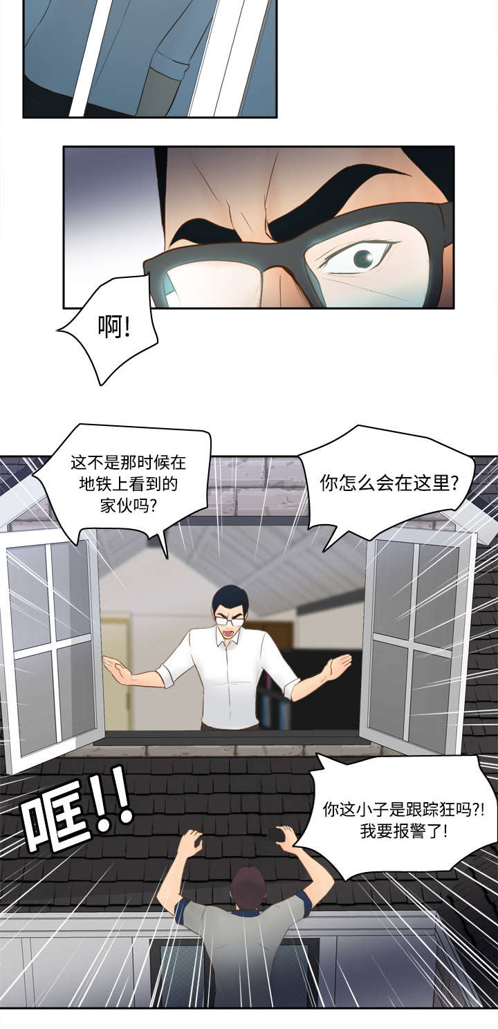 玩具回收利润多少漫画,第23章：三救载恩5图