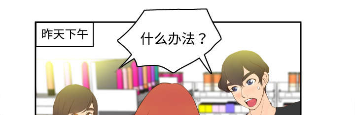 北京玩具回收漫画,第10章：回收小队4图