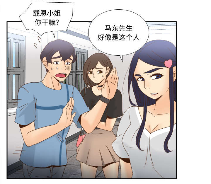 玩具回收漫画,第28章：逃走了2图