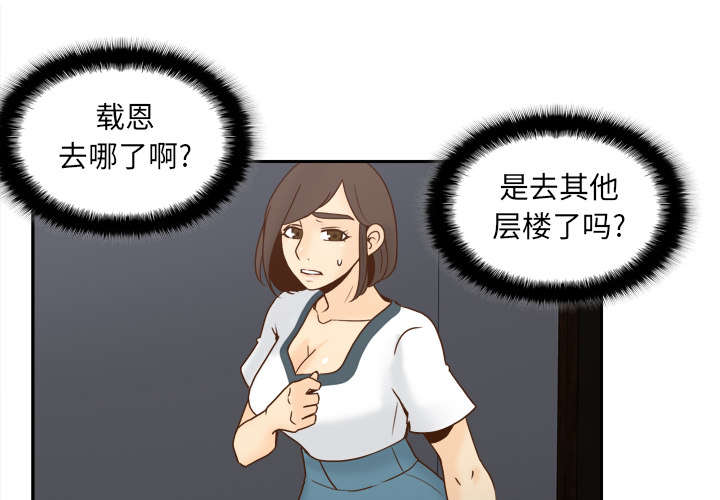 玩具回收漫画,第74章：救人3图