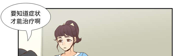 玩具回收漫画,第39章：住院4图