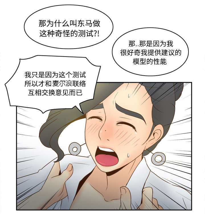 玩具回收漫画,第42章：源头2图