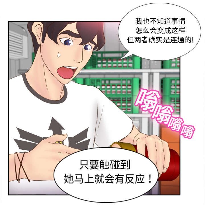 玩具回收漫画,第14章：自责5图