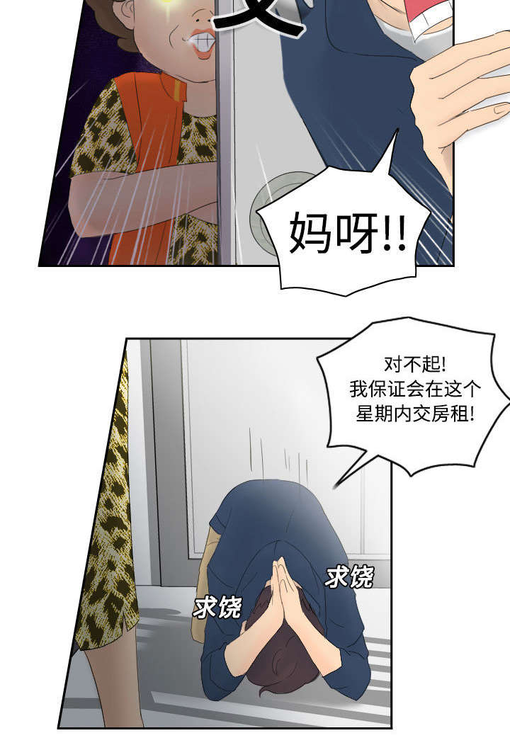 玩具回收漫画,第1章：生活所迫5图