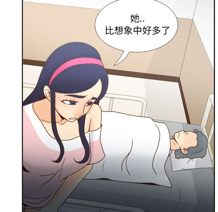 旧玩具回收漫画,第64章：滴蜡2图