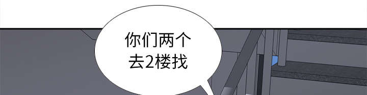 玩具回收漫画,第70章：来人3图