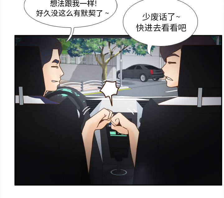 玩具回收漫画,第62章：侦查地址4图