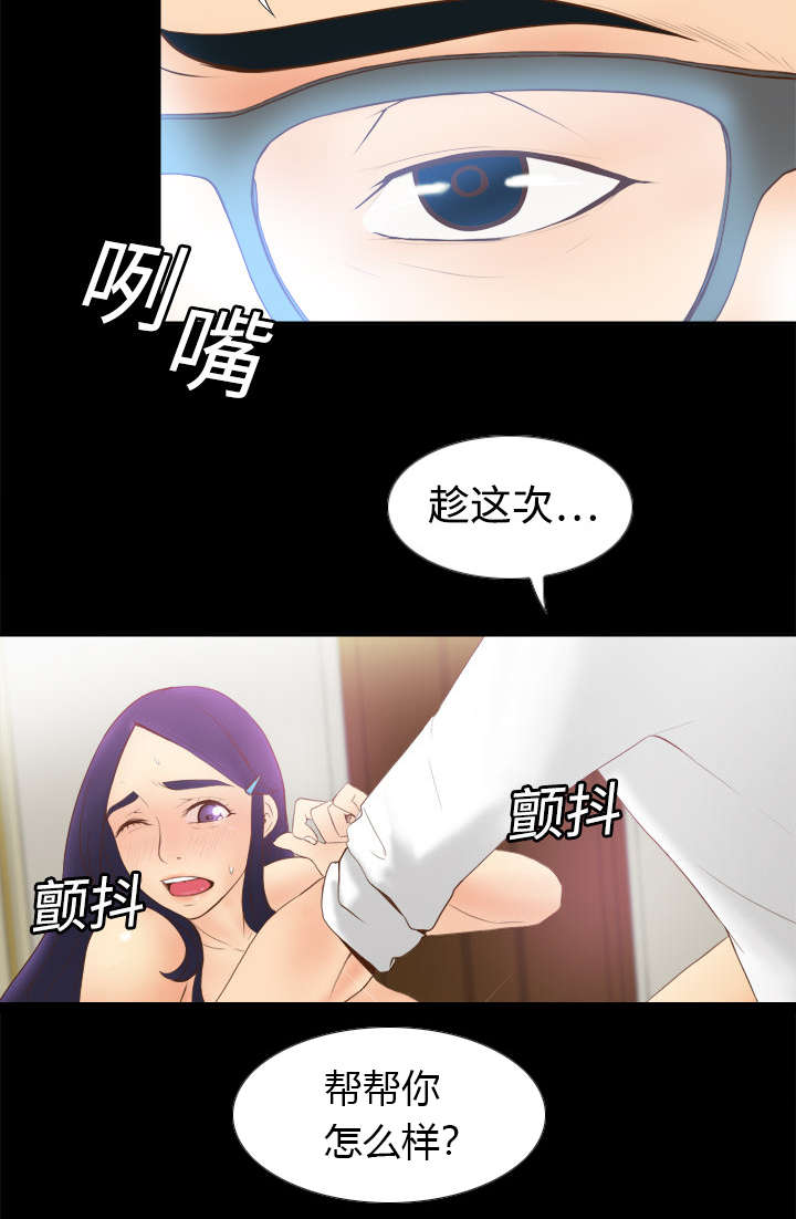 玩具回收漫画,第16章：扭曲的兄妹5图