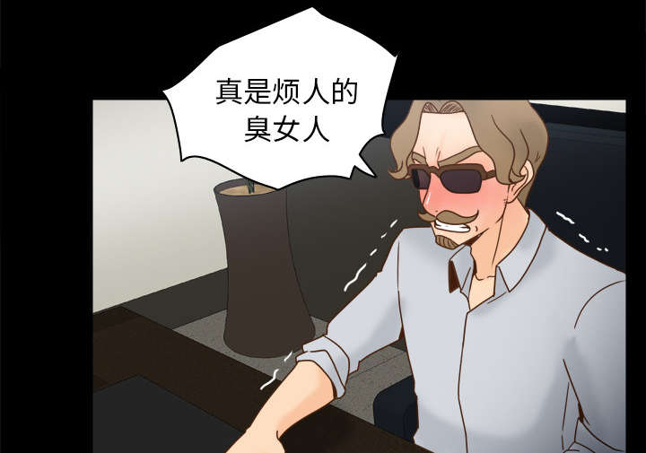 玩具回收厂漫画,第60章：差评2图