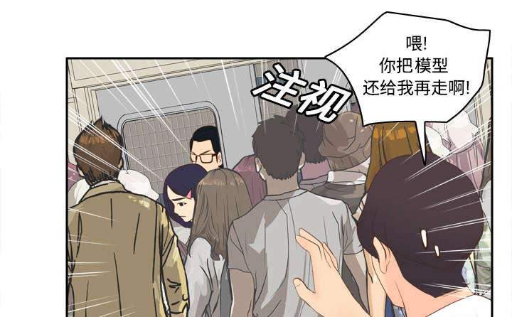 玩具回收漫画,第20章：二次救美2图