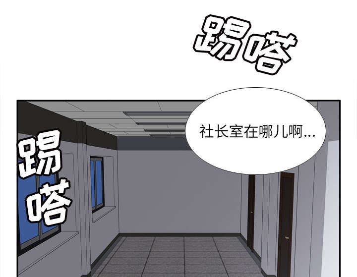 回收玩具的玩具店漫画,第70章：来人2图