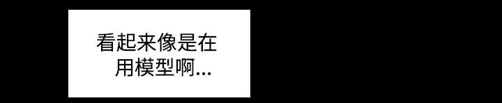 玩具回收环保行动漫画,第35章：被发现啦4图