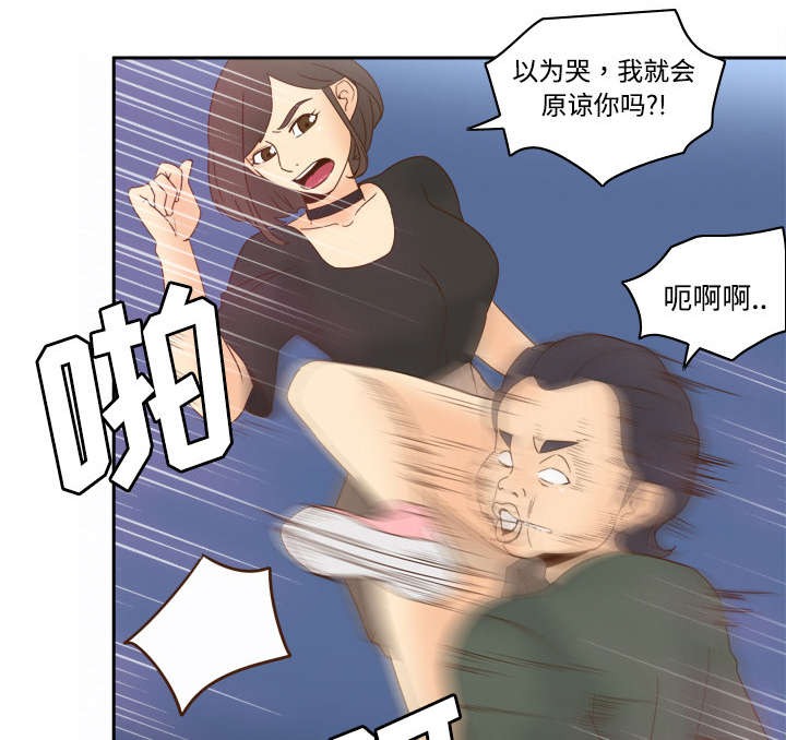 旧玩具回收漫画,第32章：宅男的哭泣1图