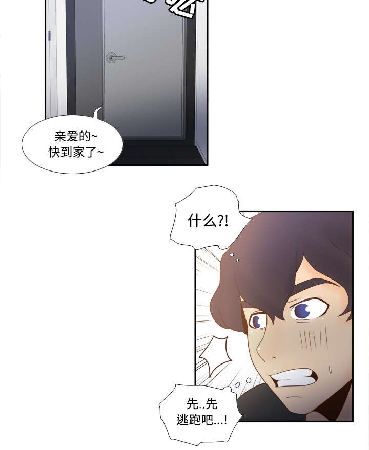 玩具回收漫画,第34章：惊险的床底2图