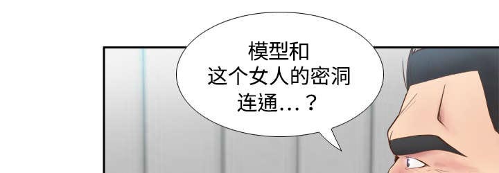 玩具回收漫画,第14章：自责4图