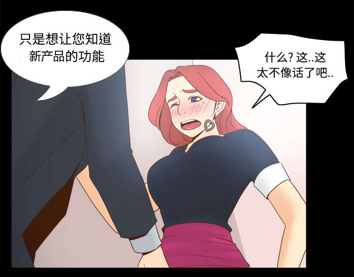 玩具回收平台怎么找漫画,第43章：无法抗拒5图