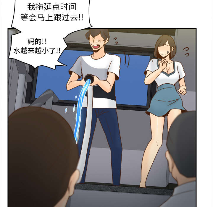 玩具回收漫画,第76章：援军3图