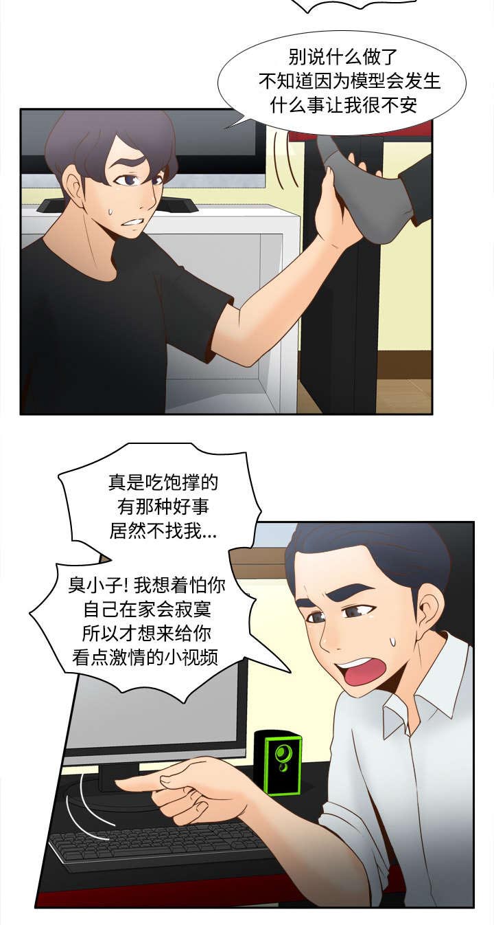 玩具回收捐赠公益漫画,第45章：疯狂的成八2图