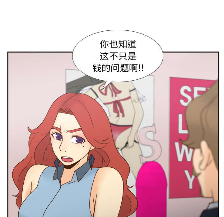 旧玩具回收漫画,第60章：差评3图