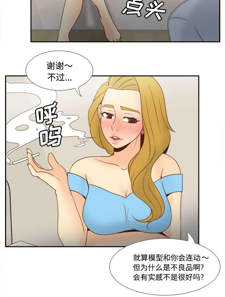 玩具回收平台怎么找漫画,第48章：被逼无奈5图