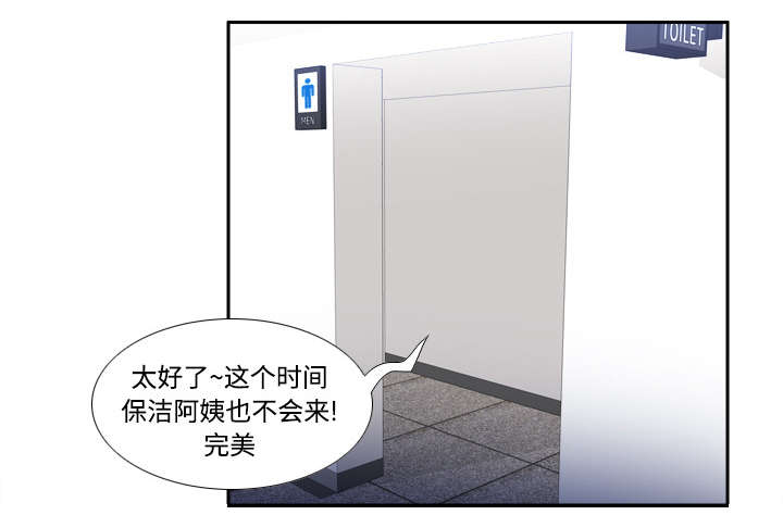 玩具回收环保行动漫画,第27章：狼狈5图