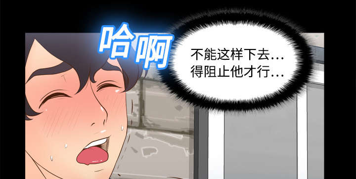 玩具回收利润多少漫画,第23章：三救载恩2图