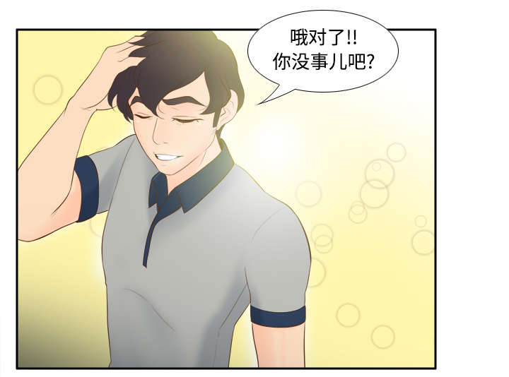 旧玩具回收漫画,第21章：取得信任2图