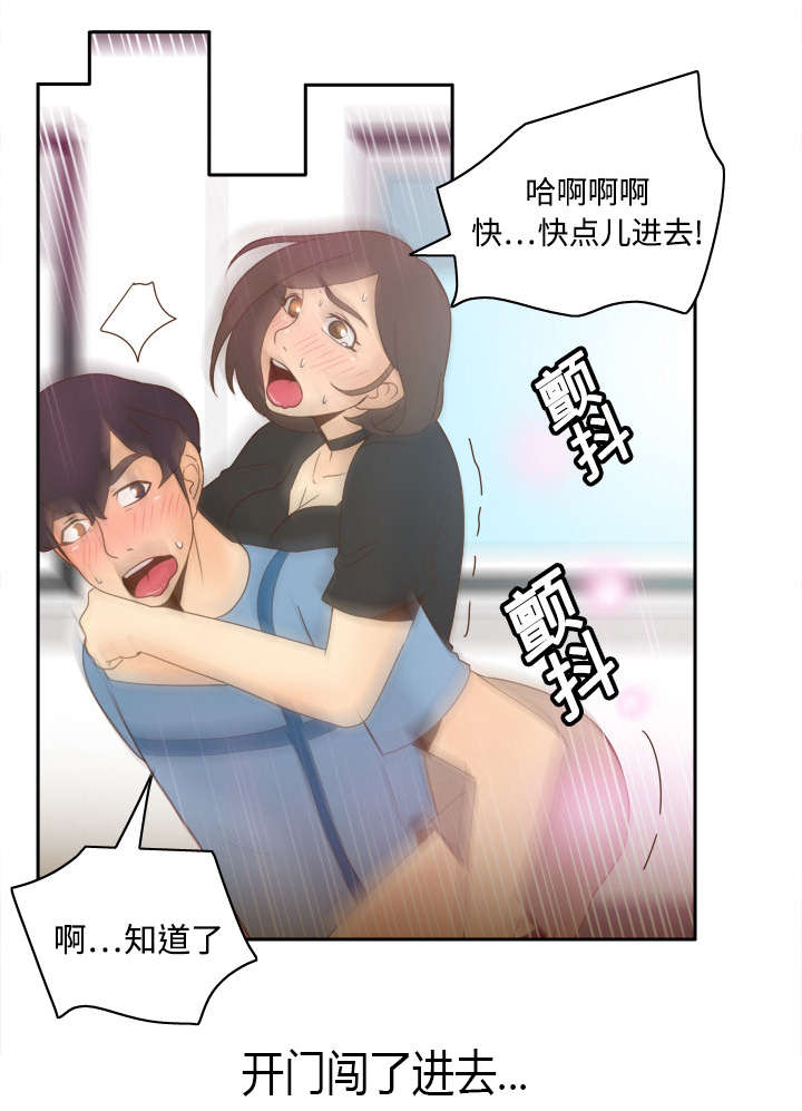 玩具回收厂家有哪些漫画,第31章：伺机而动5图