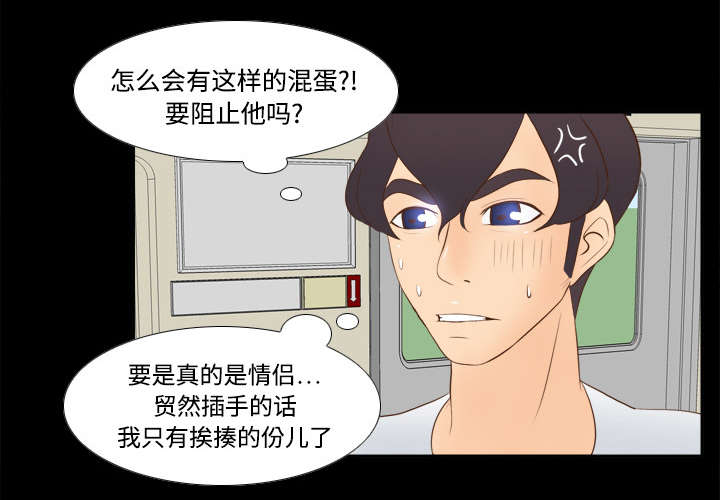玩具回收漫画,第19章：颠倒黑白4图