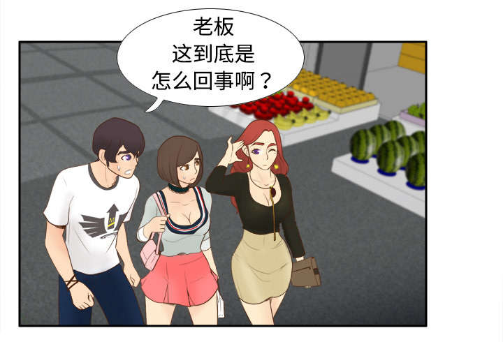 玩具回收漫画,第15章：解除危机4图