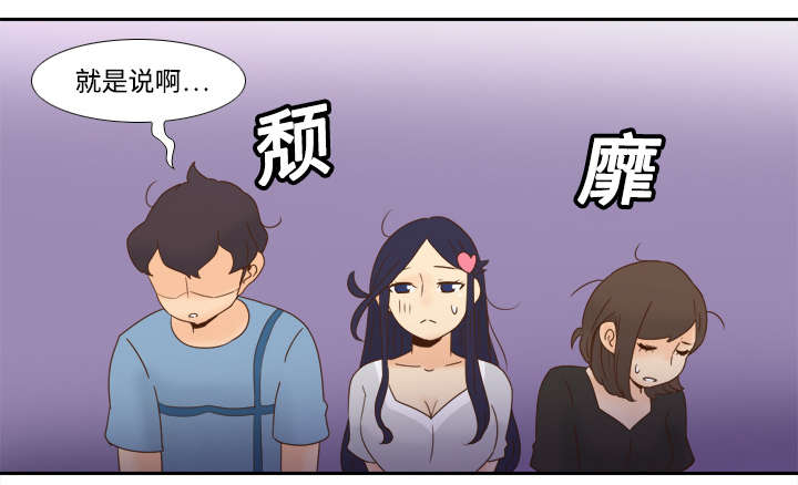 玩具回收漫画,第29章：弃车保帅3图
