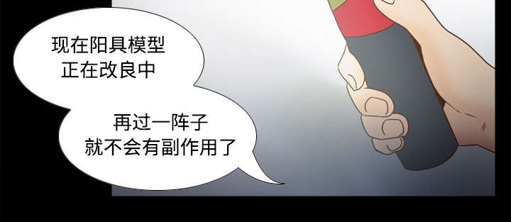 玩具回收漫画,第57章：放弃回收3图