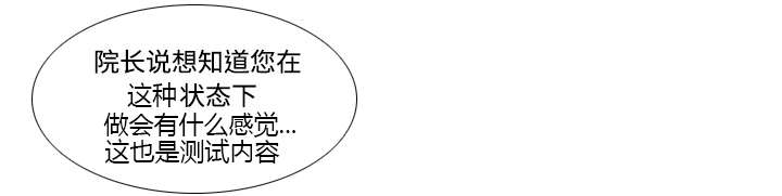 玩具回收漫画,第41章：又是测试4图