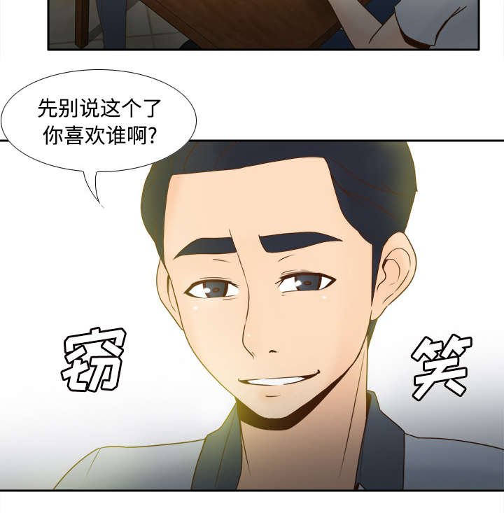 玩具回收箱绘画图案漫画,第46章：人形雷达1图