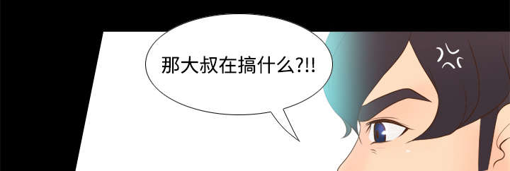 玩具回收漫画,第20章：二次救美3图