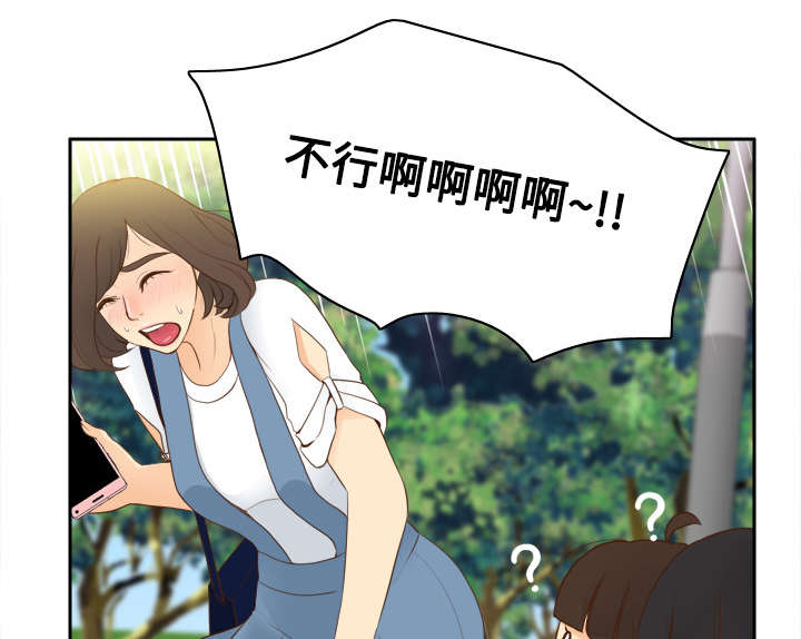 玩具回收处理流程解析漫画,第18章：跟踪3图