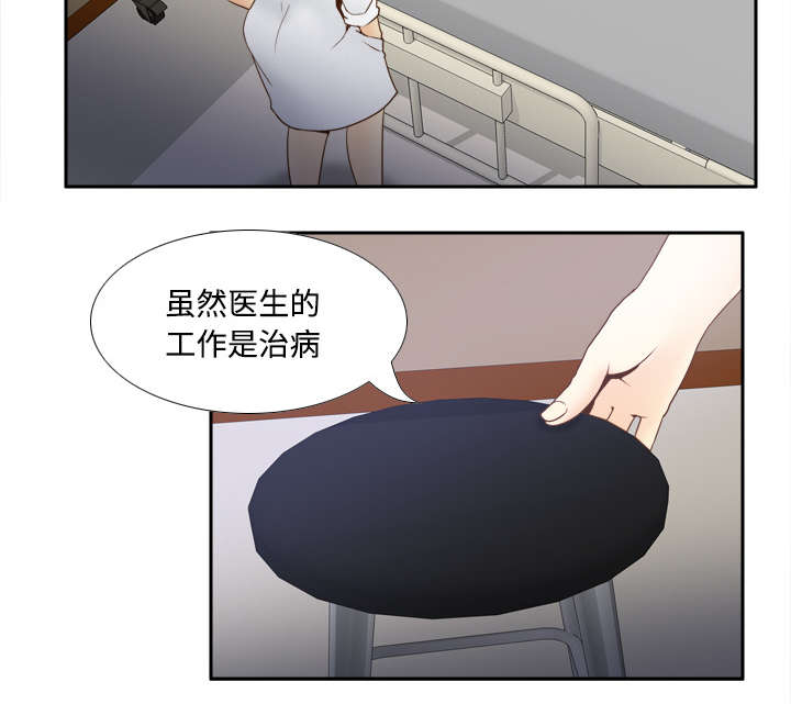 旧玩具回收漫画,第40章：协助治疗1图