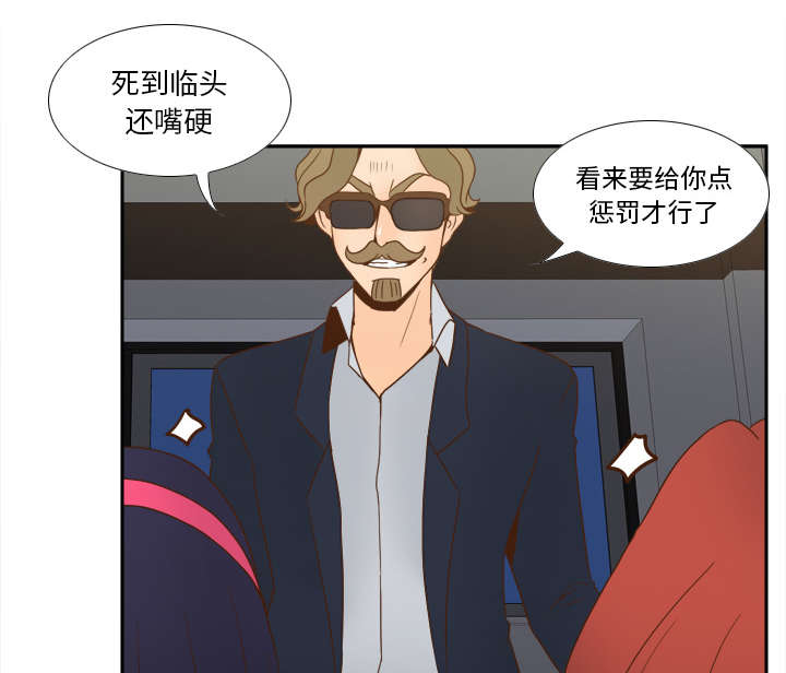 北京玩具回收漫画,第73章：得手2图