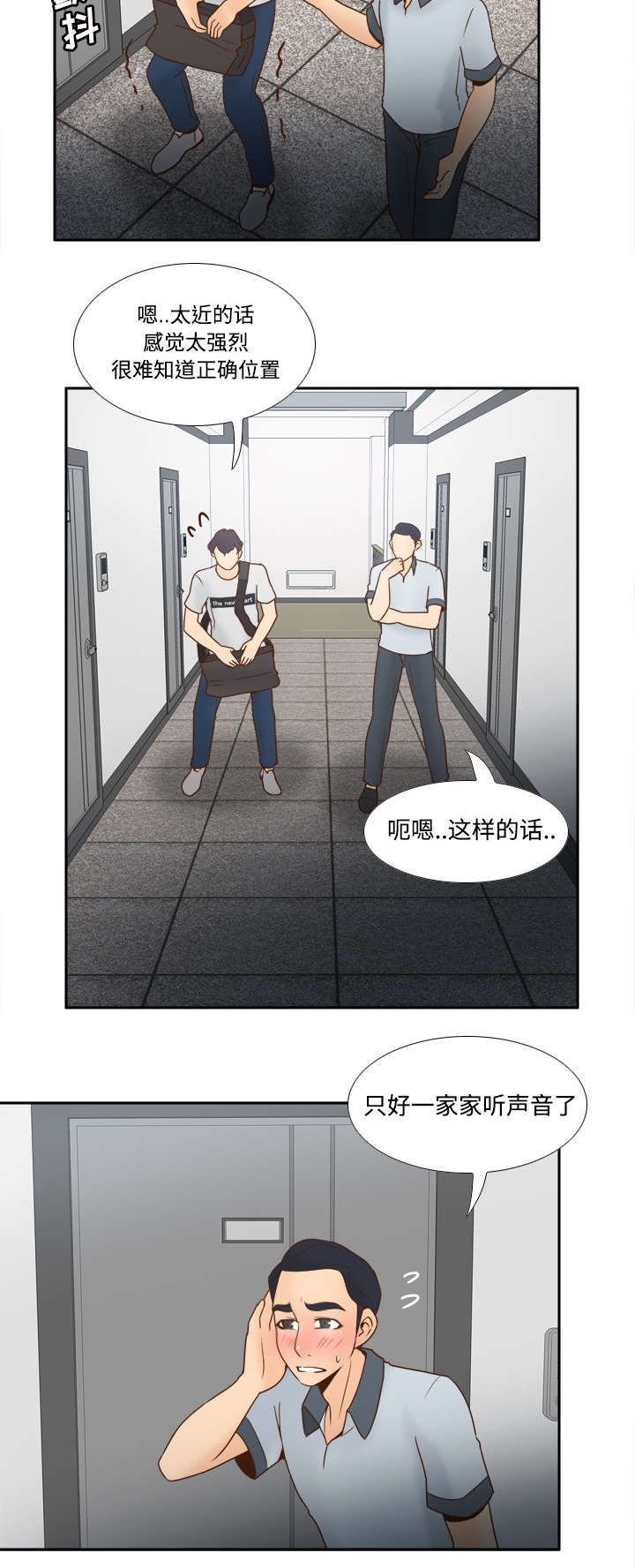 北京玩具回收漫画,第47章：最佳损友4图