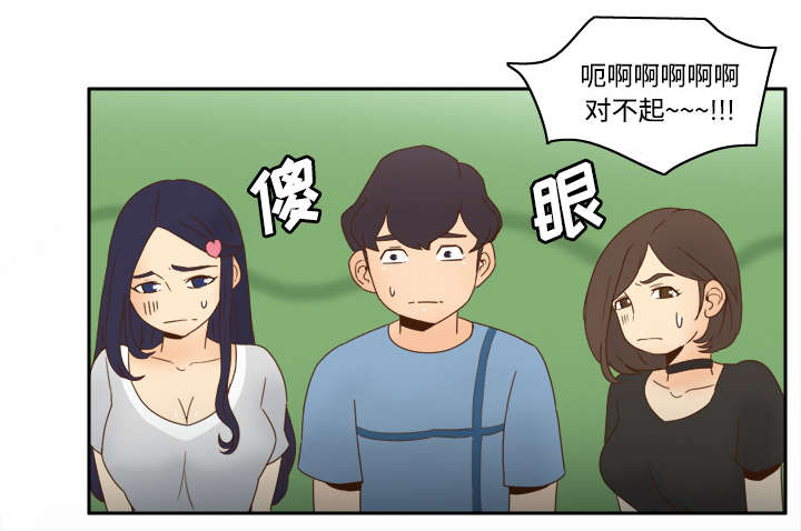 旧玩具回收漫画,第32章：宅男的哭泣2图