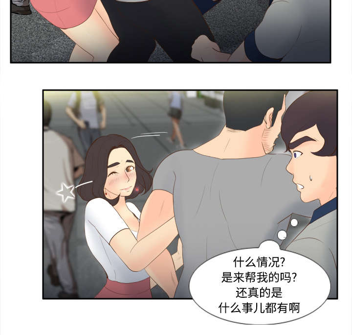 旧玩具回收漫画,第21章：取得信任1图