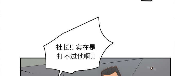 北京玩具回收漫画,第77章：唯一的办法5图