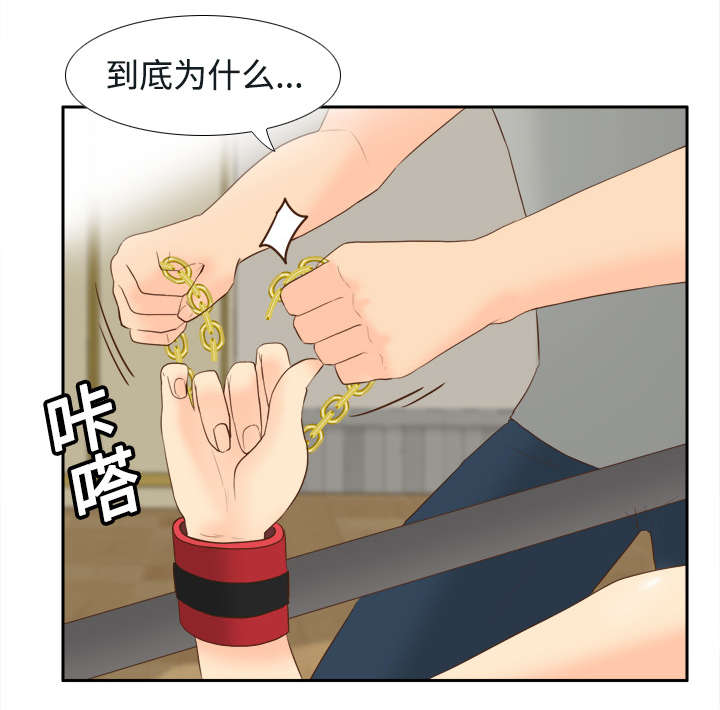 玩具回收漫画,第24章：跟我走吧2图