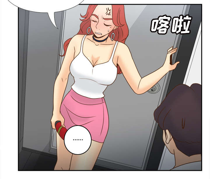 玩具回收市场在哪里漫画,第59章：来自老板的教育3图