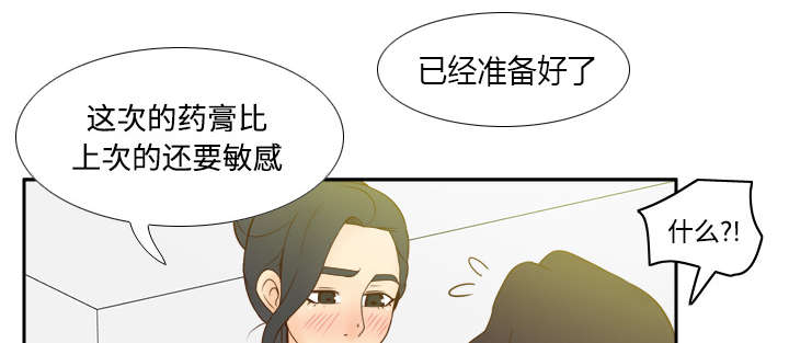 玩具回收漫画,第41章：又是测试5图