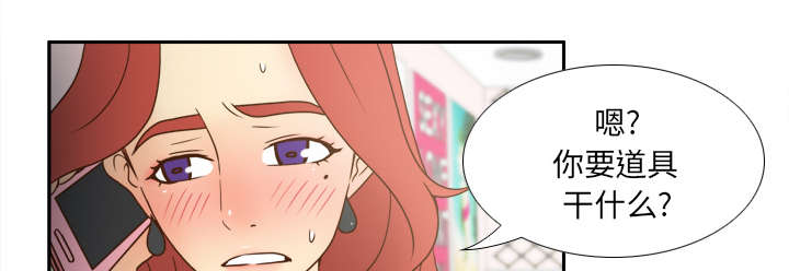 玩具回收厂家有哪些漫画,第63章：下一步行动3图