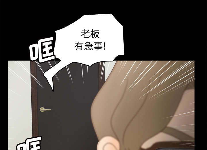 玩具回收相关信息漫画,第59章：来自老板的教育1图