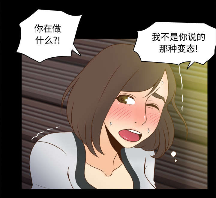 玩具回收厂家有哪些漫画,第54章：怎么回事2图